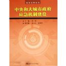 ����ʹ��������Ӧ�����ƽ���/������������