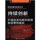 ��������(�����Է����µ������ͷ�Ӫ����֯)