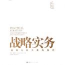 ս��ʵ��:�ṹ���Ĺ����뼼��