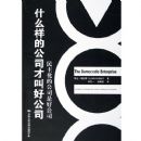 ʲô���Ĺ�˾�Žкù�˾(�������Ĺ�˾�Ǻù�˾)