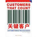 �ؼ��ͻ�(��������м�ֵ�Ŀͻ������л����Ĺ�ϵ)(Customers That Count)