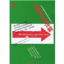 ��Ӫ�ƻ����(��2��)