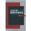 ���й�˾��ܺͼ�ֵ����