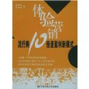 ����Ӫ��:������10����ӯ����ģʽ