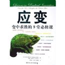 Ӧ��(������ʤ��9�ñ��޿�)