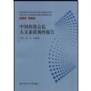 �й����������������ʵ��鱨��