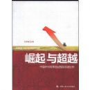 �����볬Խ