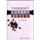 �߽�Ӣ����Уѧ���������