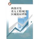 ���������ش󹤳���Ŀ����ЧӦ����