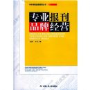 רҵ��ҵƷ�ƾ�Ӫ