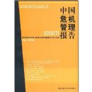 �й�Σ����������2007