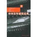 �л����꽨������2