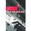 �л����꽨������(3)