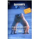������(��1�̴Ŵ�)(��ȻӢ��Discovery����ϵ��)(Polar
