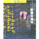 �½��ŷ��£�1905-1907�꿼��ɹ�