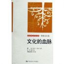 �Ļ���Ѫ��(��ͳ�Ļ���)