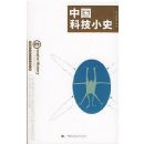 �й��Ƽ�Сʷ(д�����ڵ�������������)