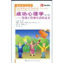 �ɹ�����ѧ:���ֹ��������������(��4��)