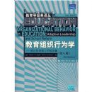 ������֯��Ϊѧ:��Ӧ���쵼��ѧУ�ĸ�(��8��)