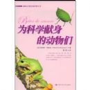 Ϊ��ѧ�����Ķ�����(Ȥζ��Ȼʷϵ�д���)