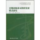 �׶�����ҵ�ɳ�����չģʽ�о�