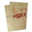 ����˼��������ѧ˼�뷢չʷ(���²�)