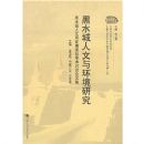 ��ˮ�������뻷���о�