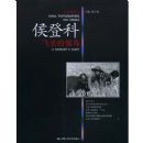 ��ǿ�:��ȥ�ĺ���(�й���Ӱ��)