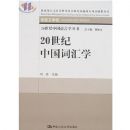 20�����й��ʻ�ѧ