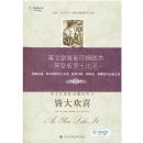 �Դ�ϲ(Ӣ�İ�)(Ӣ��ԭ��Ӱӡ��ͼ��-���ǰ�ɯʿ����-)