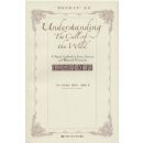 ��Ұ�Եĺ��������(�������е���ѧ������)(Understanding The Call of the Wild)