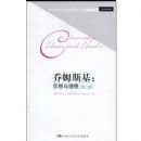 ��ķ˹��:˼��������(��2��)(��������ѧ��Ӧ������ѧ�˴��Ӱӡ�Ŀ�)