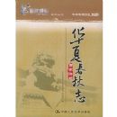 ���Ĵ���־(���ټҽ�̳��ϵ�д���)