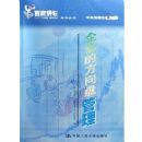 ��ҵ�ķ����̹���(�ټҽ�̳ϵ�д���)