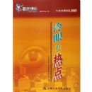 ���ۿ��ȵ�(�ټҽ�̳ϵ�д���)