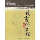 ���Եķ���(�ټҽ�̳ϵ�д���)