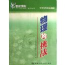 ��������ս(�ټҽ�̳ϵ�д���)