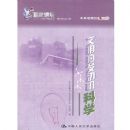 �����ķ�������ѧ(�ټҽ�̳ϵ�д���)