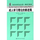 ����ѧϰ���۵��½�չ(��������ѧ����������ѧϵ��)