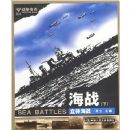 ��ս���£����庣ս