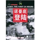 ŵ���׵�½(������)(D-Day