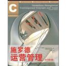 ʩ�޵���Ӫ����(ԭ���4��)