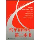 �������۵ĵڶ�����