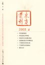 �����Կ���2003.4��