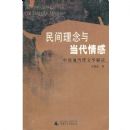 ��������뵱�����(�й��ֵ�����ѧ���)