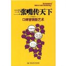 �����촫����(�ڱ�Ӫ�����۱�����������)