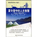 ����Ӫ�е������ǻ�