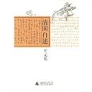 ��԰����