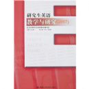 �о���Ӣ���ѧ���о�2007