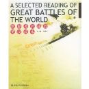 ��������ս��Ӣ������(��)